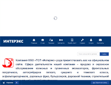 Tablet Screenshot of intereks.ru